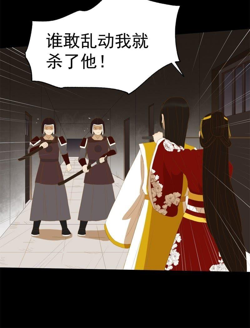 【五十一】虎口-第53话