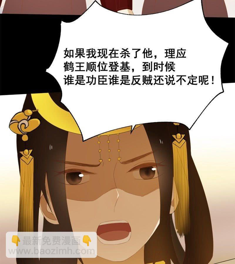 【五十一】虎口-第53话