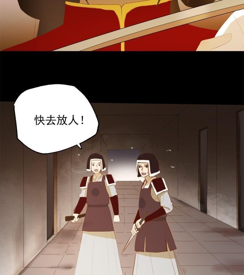 【五十一】虎口-第53话