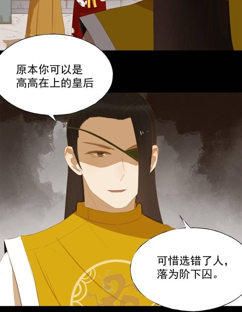 【五十一】虎口-第53话