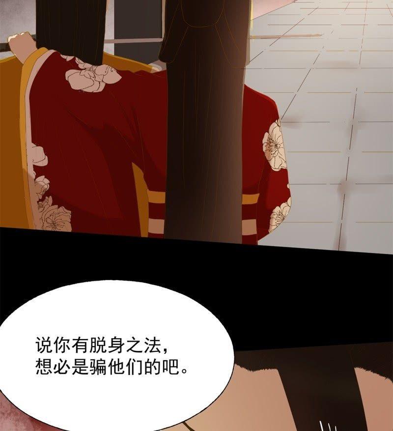 【五十一】虎口-第53话