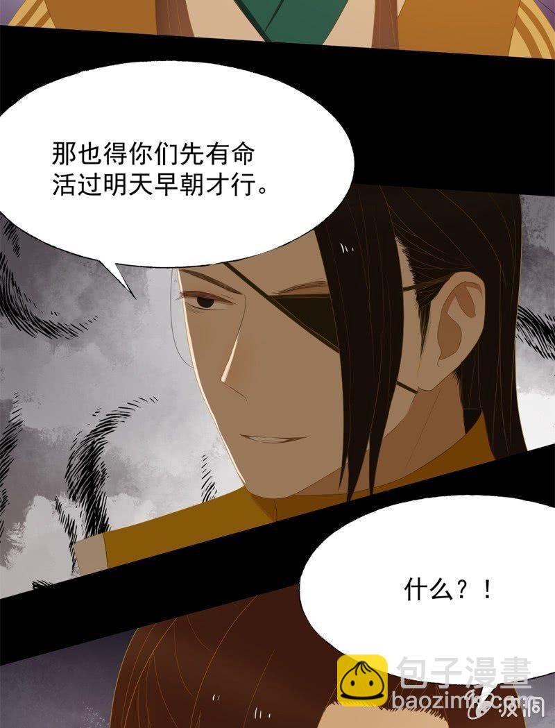 【五十一】虎口-第53话