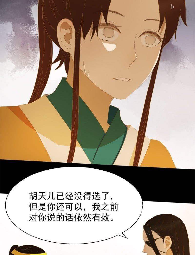 【五十一】虎口-第53话