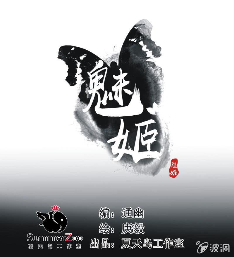 【五十三】密诏-第55话