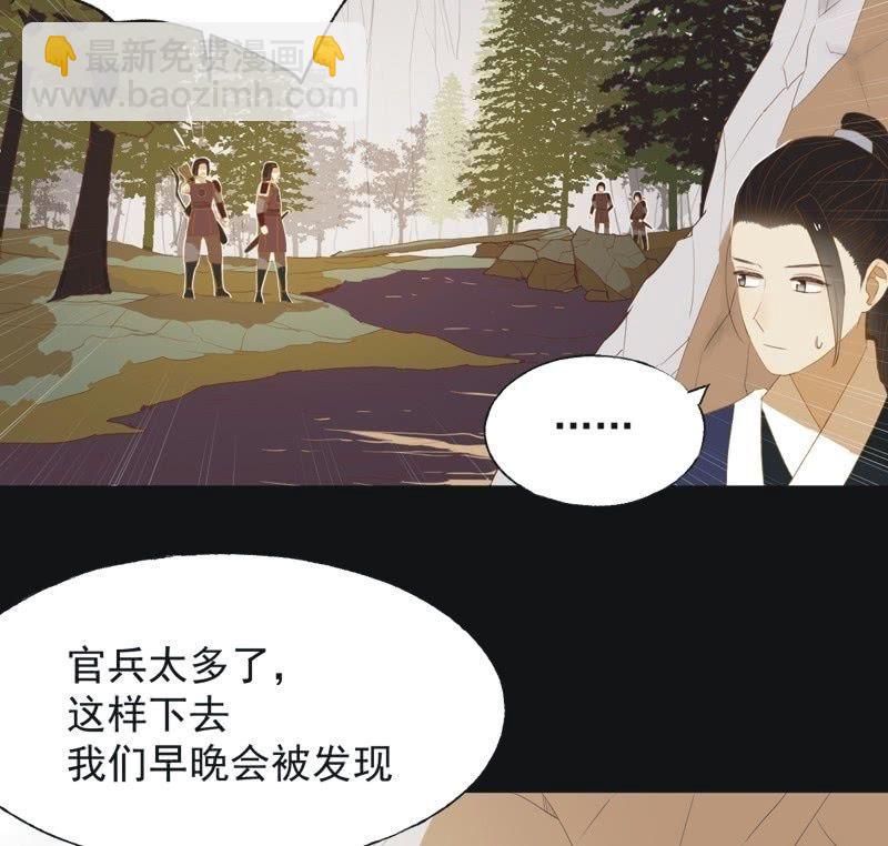 【五十三】密诏-第55话