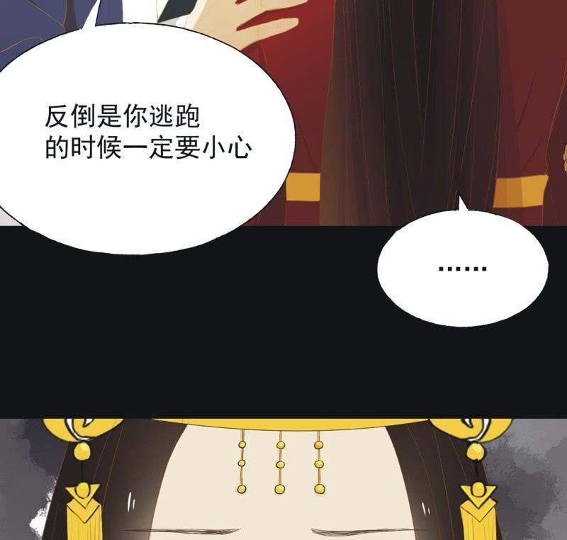 【五十三】密诏-第55话