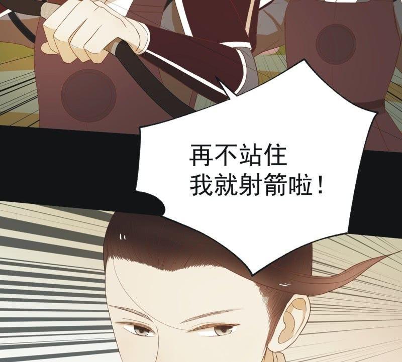 【五十三】密诏-第55话