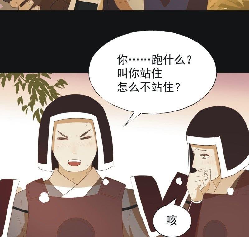 【五十三】密诏-第55话