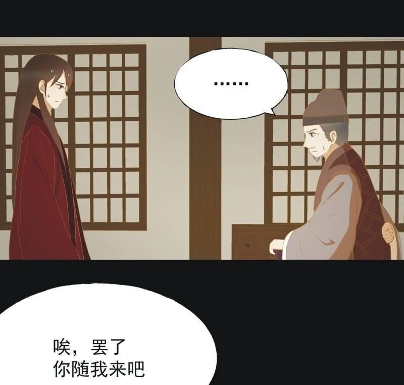 【五十三】密诏-第55话