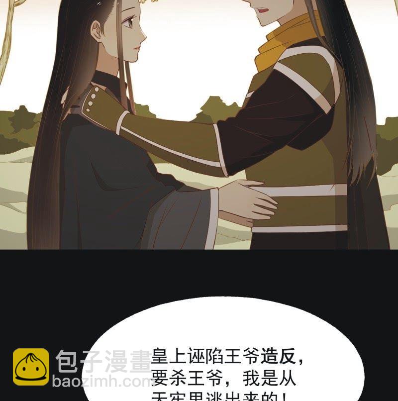 【五十五】回京-第57话