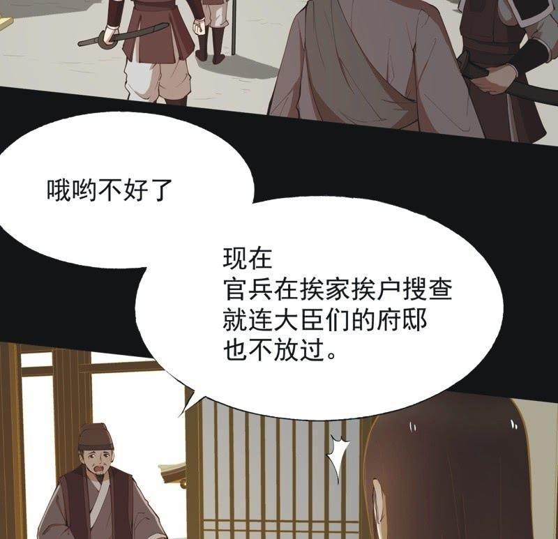 【五十五】回京-第57话