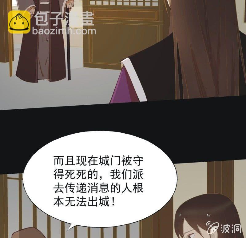 【五十五】回京-第57话