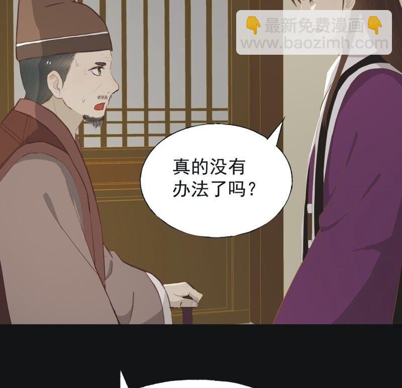 【五十五】回京-第57话