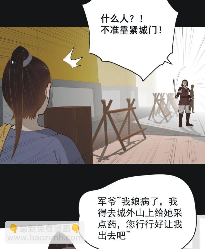 【五十五】回京-第57话