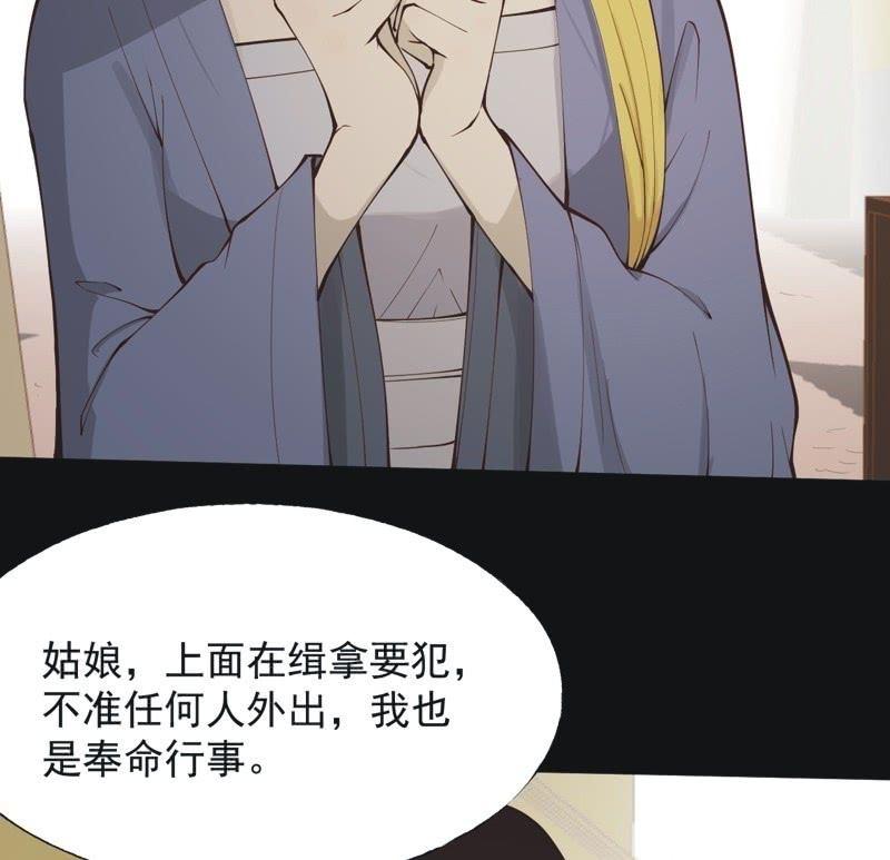 【五十五】回京-第57话