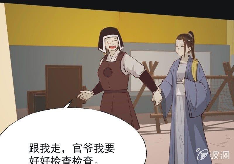 【五十五】回京-第57话