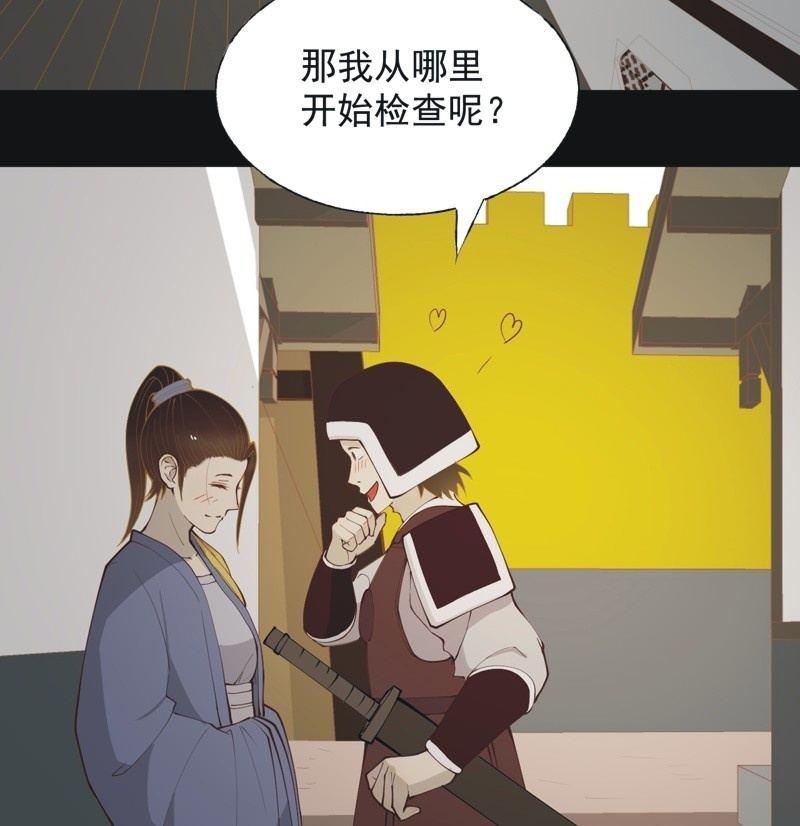 【五十五】回京-第57话