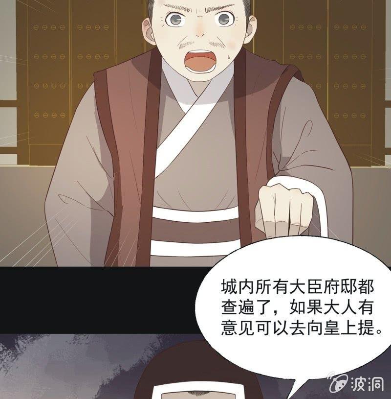 【五十七】隐匿-第59话