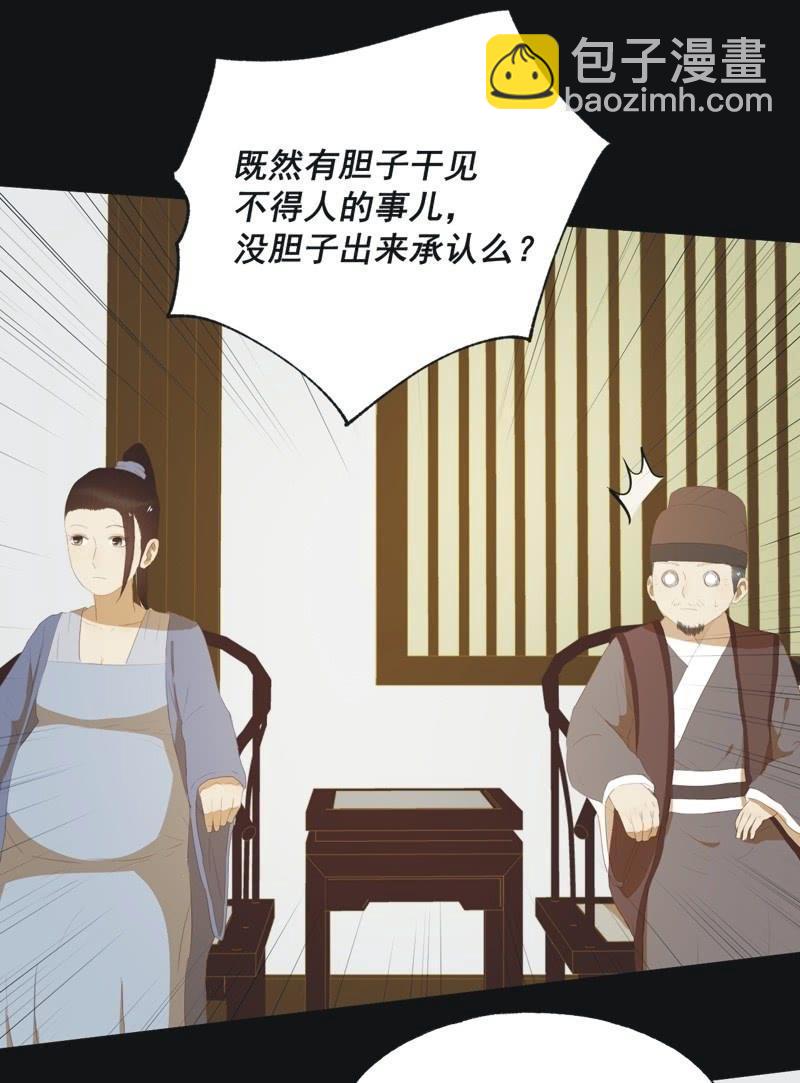 【五十七】隐匿-第59话