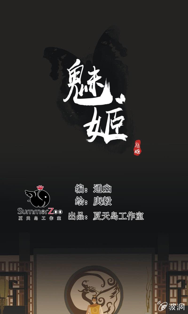 【五十九】守护-第61话