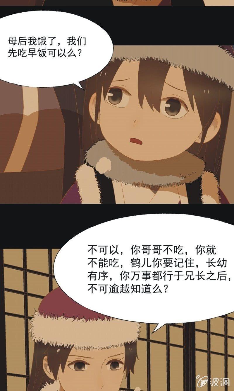 【五十九】守护-第61话