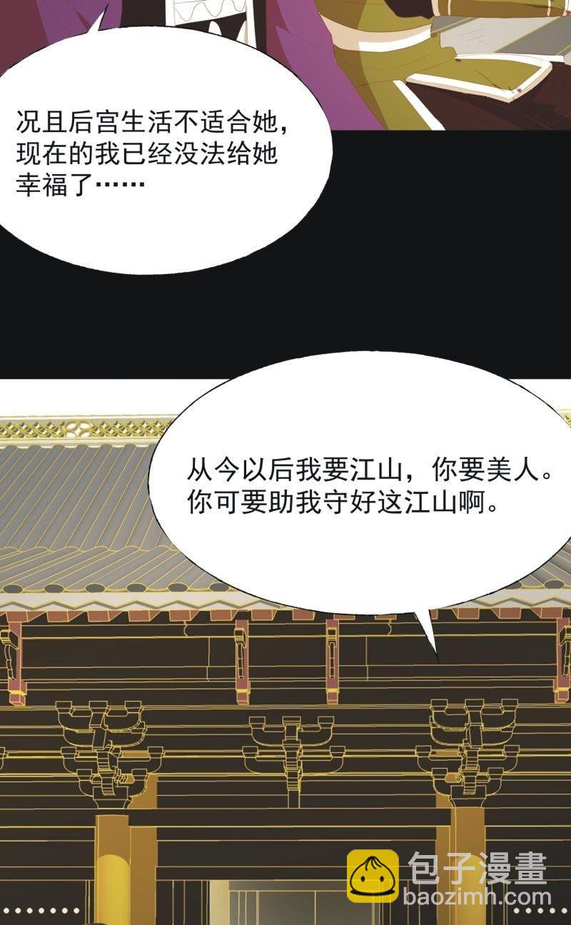 【五十九】守护-第61话