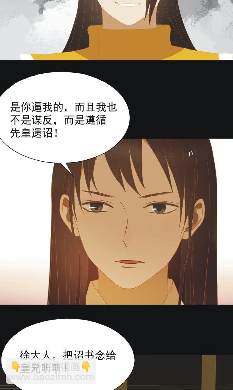 【五十九】守护-第61话