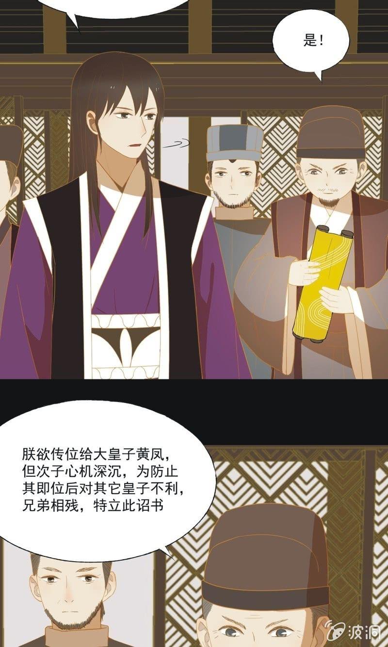 【五十九】守护-第61话