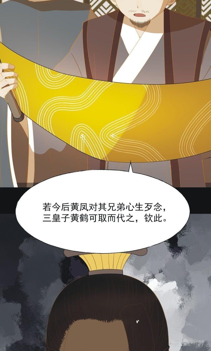 【五十九】守护-第61话