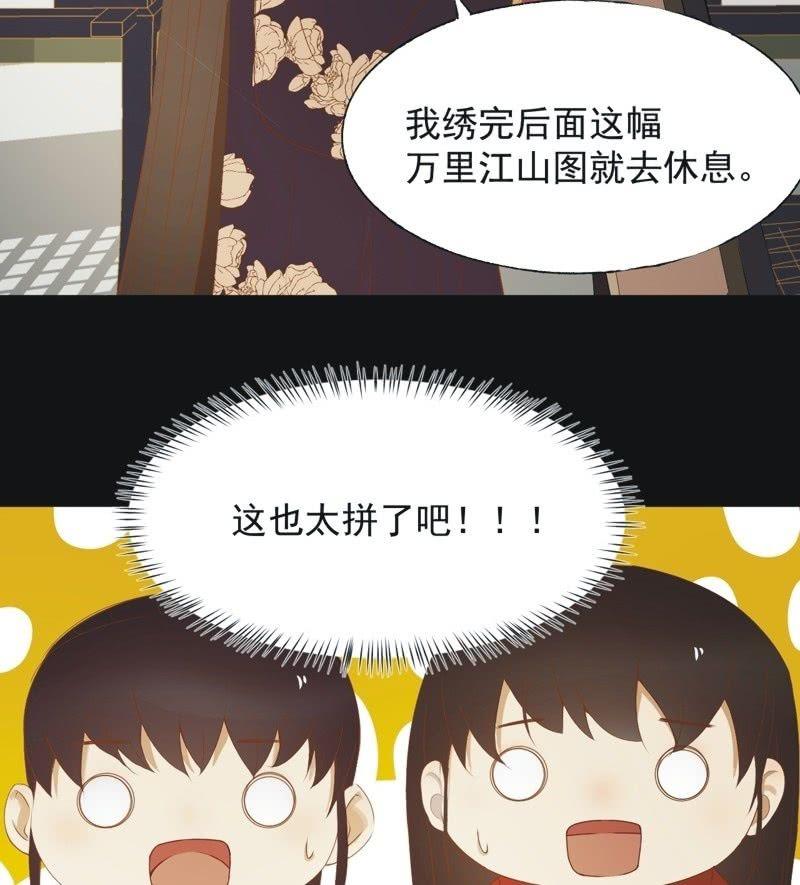 【六十一】皇后-第63话