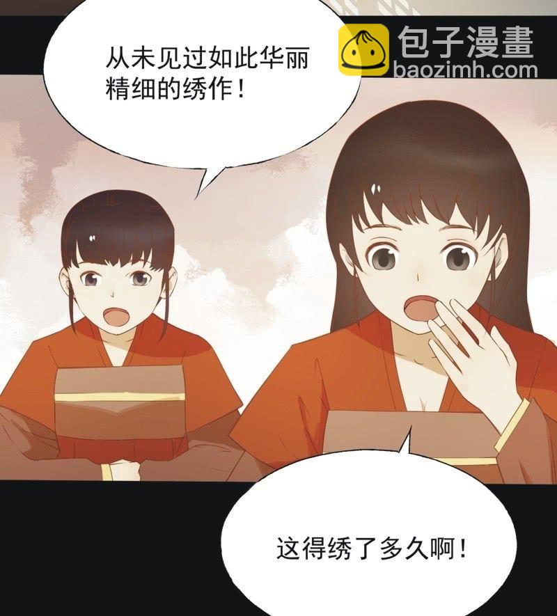 【六十一】皇后-第63话