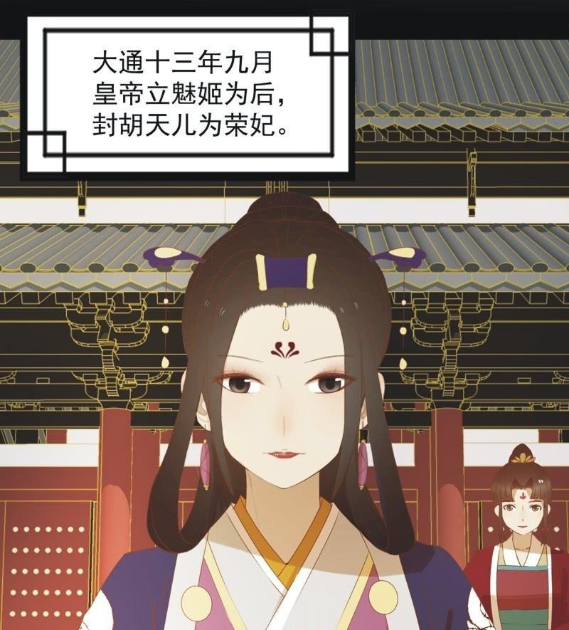 【六十一】皇后-第63话