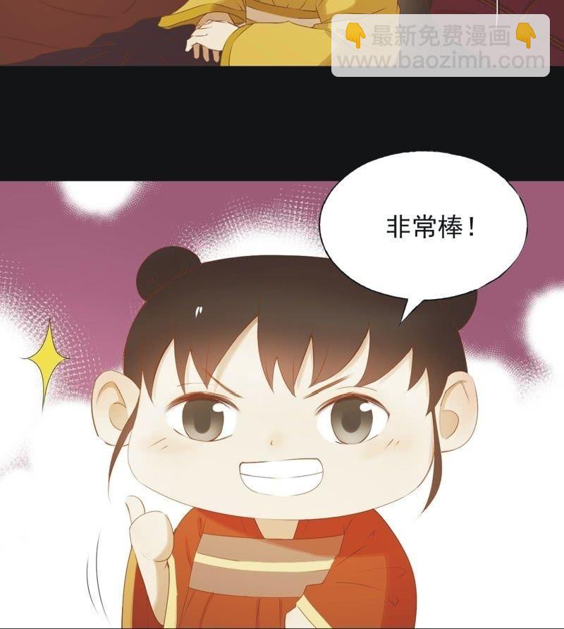 【六十一】皇后-第63话