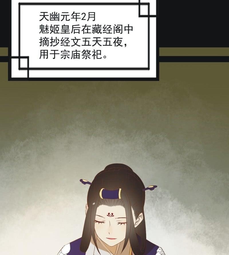 【六十一】皇后-第63话