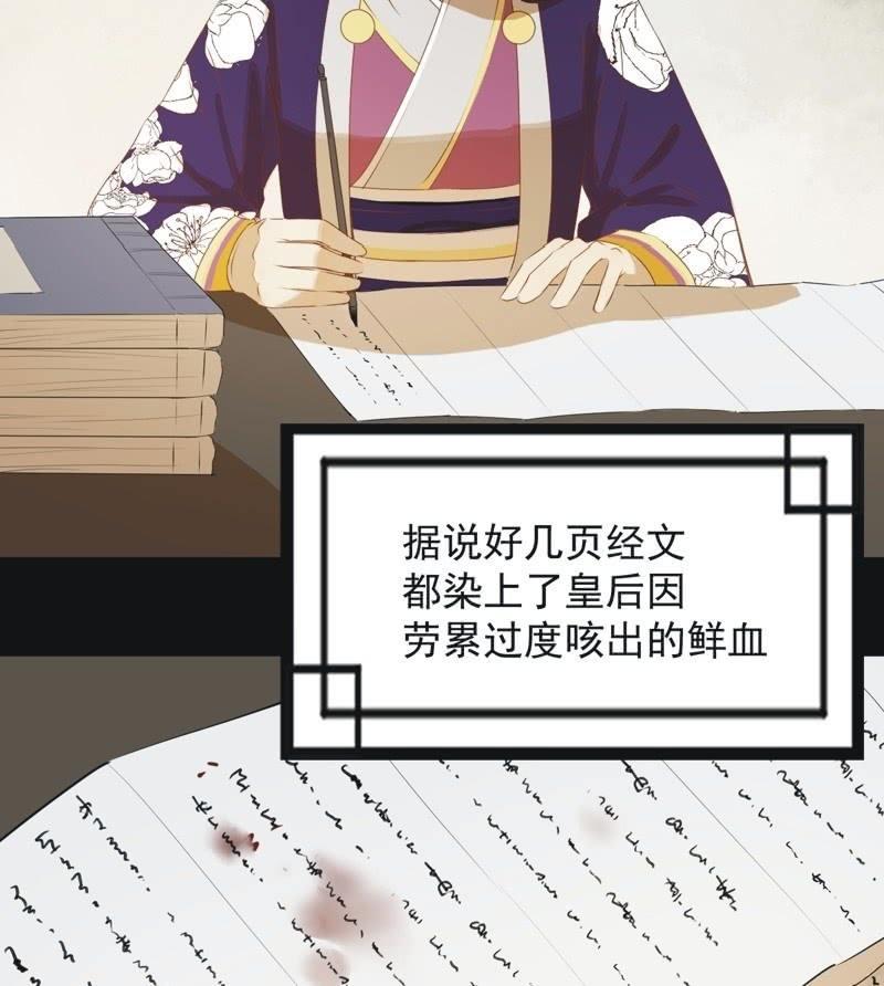 【六十一】皇后-第63话