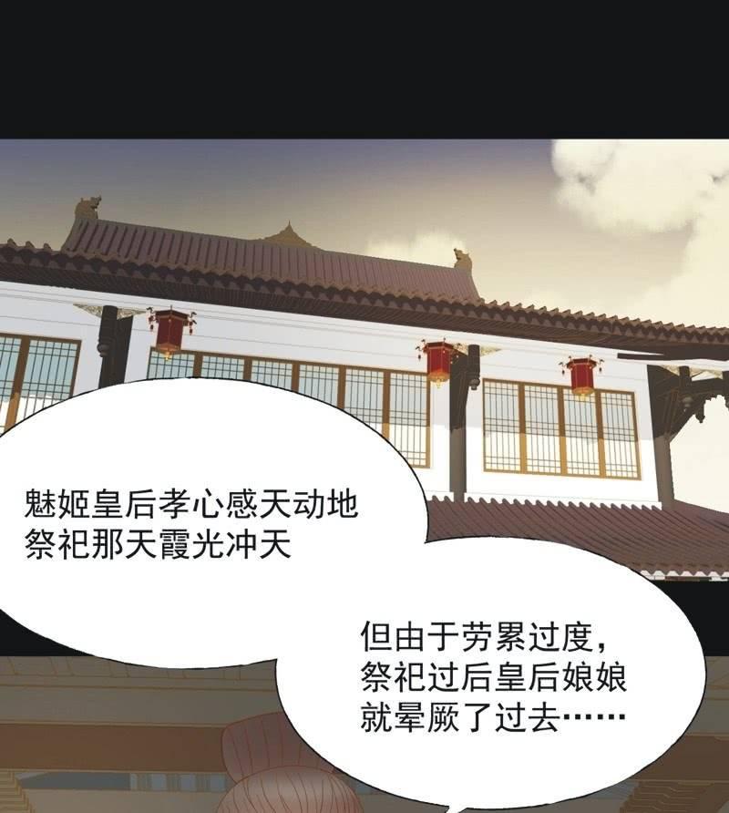 【六十一】皇后-第63话