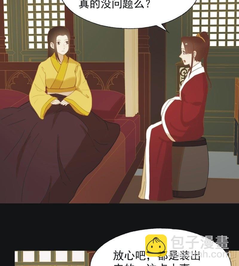 【六十一】皇后-第63话