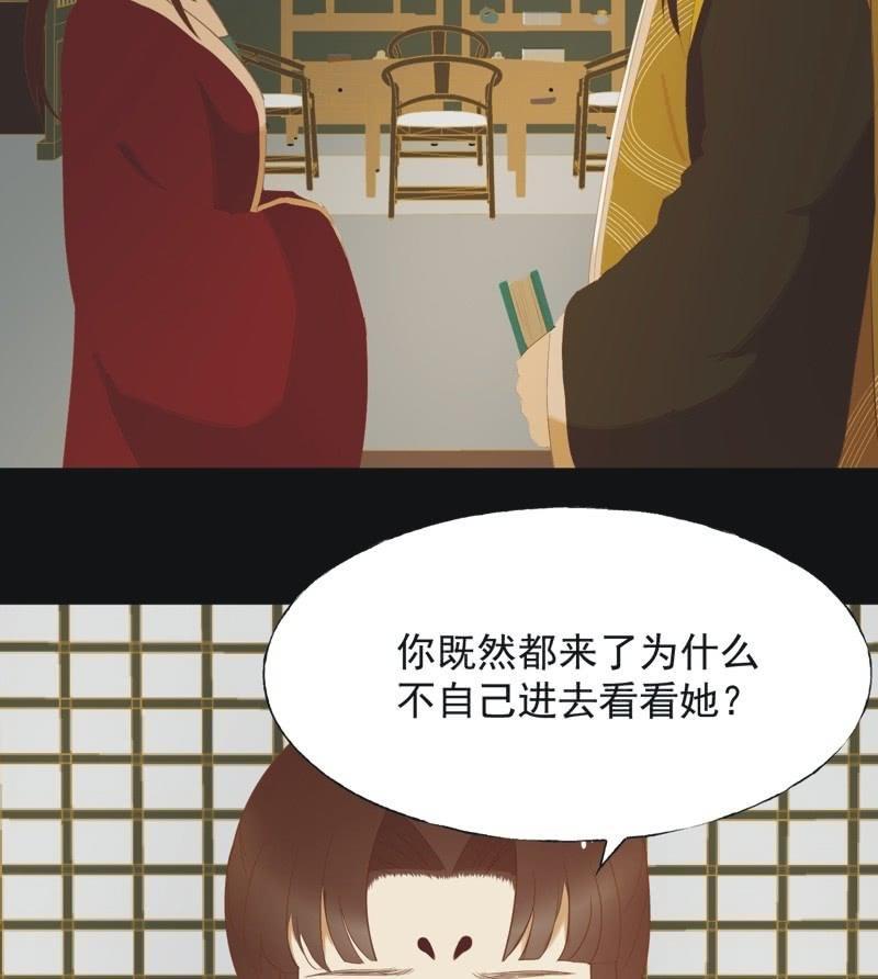 【六十一】皇后-第63话