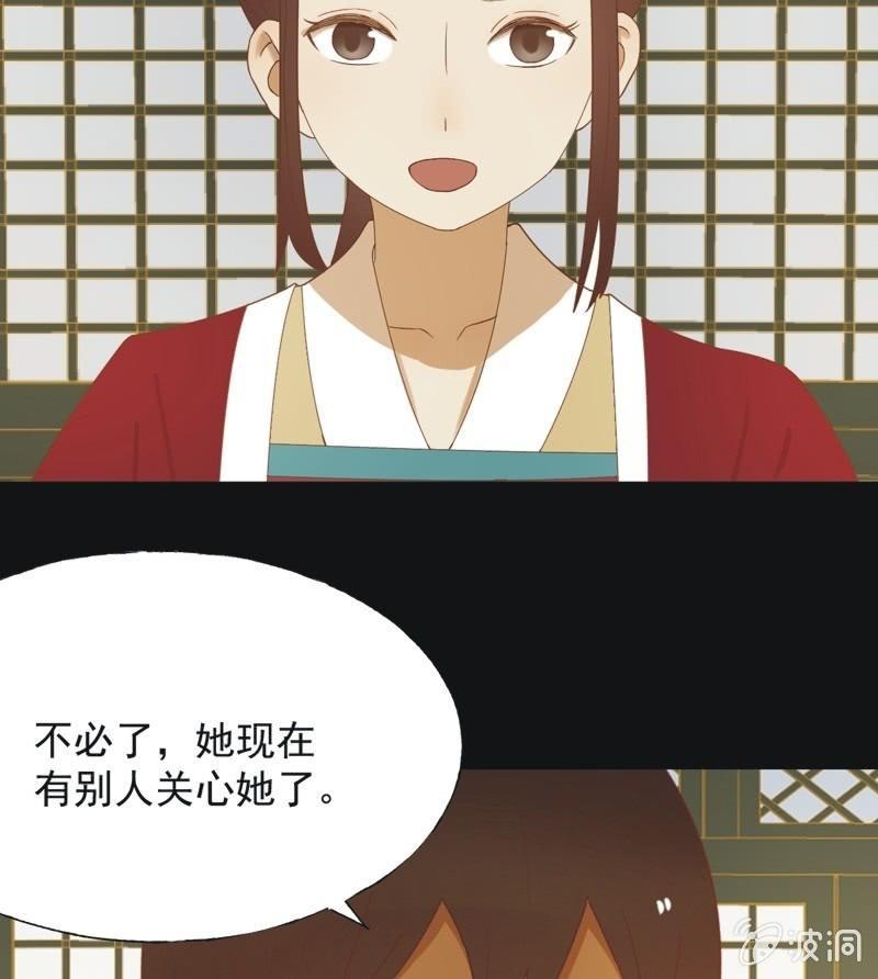 【六十一】皇后-第63话