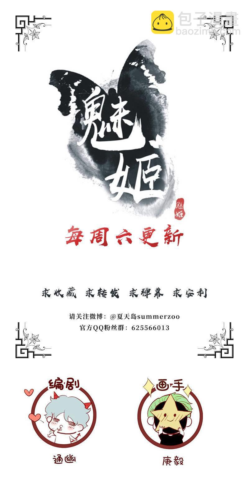 【六十一】皇后-第63话