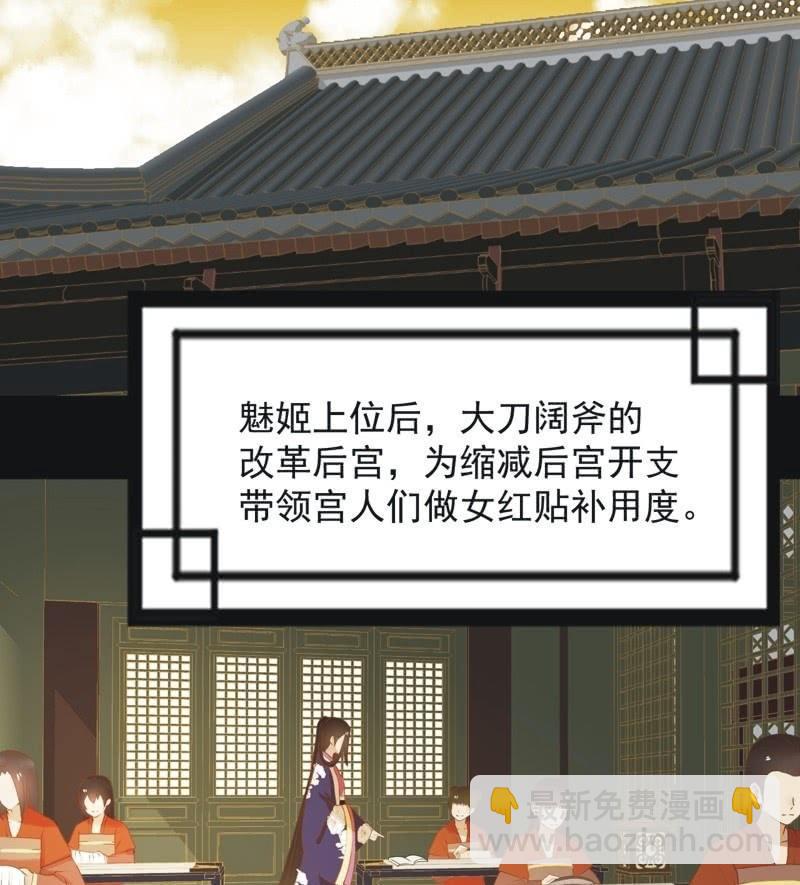 【六十一】皇后-第63话