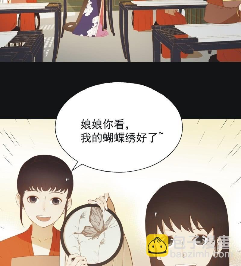 【六十一】皇后-第63话