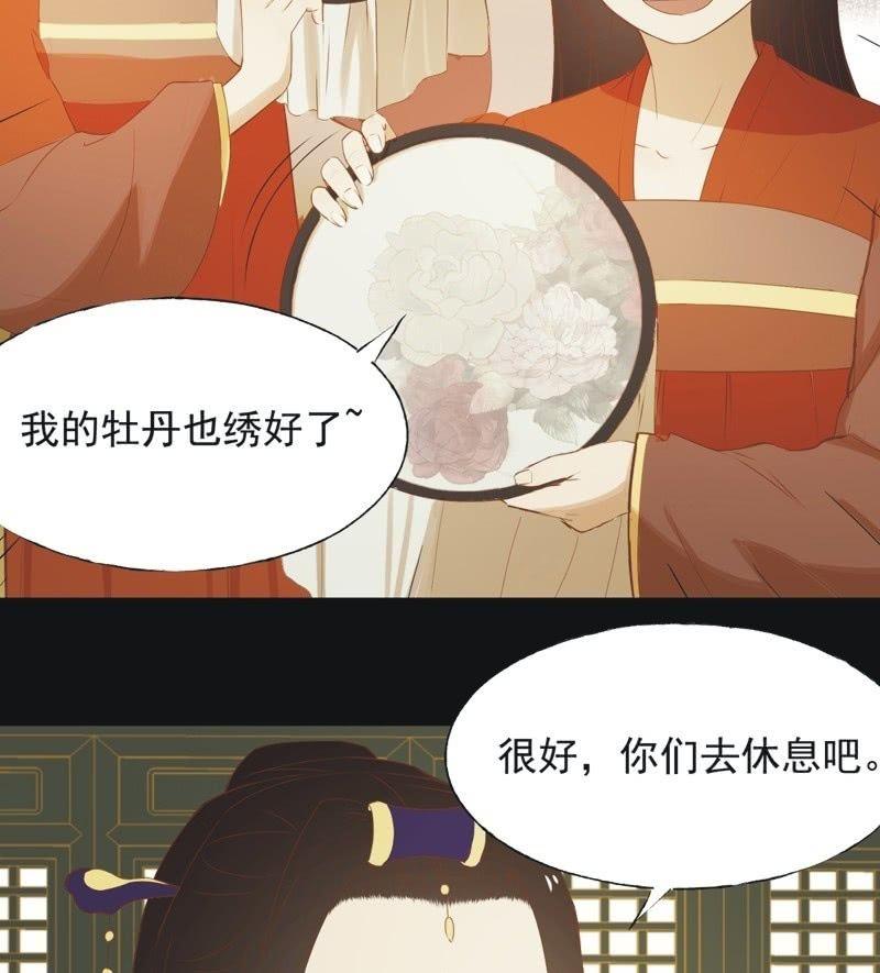 【六十一】皇后-第63话