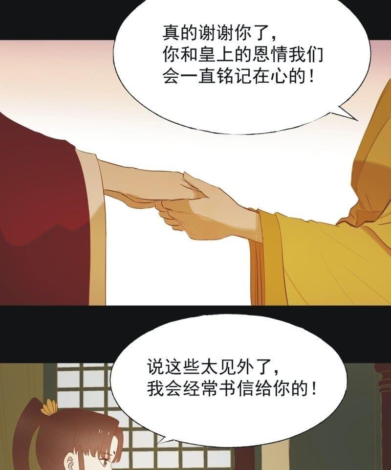 【六十三】荣妃-第65话