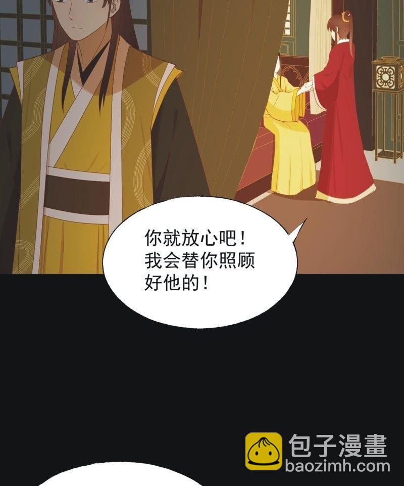 【六十三】荣妃-第65话