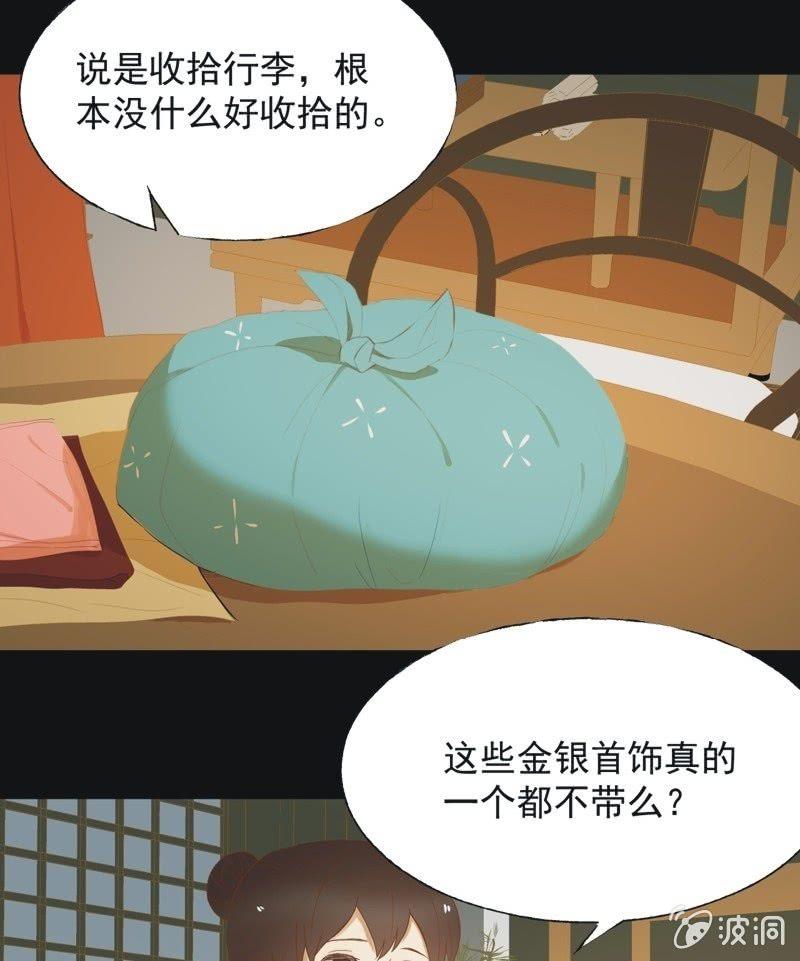 【六十三】荣妃-第65话