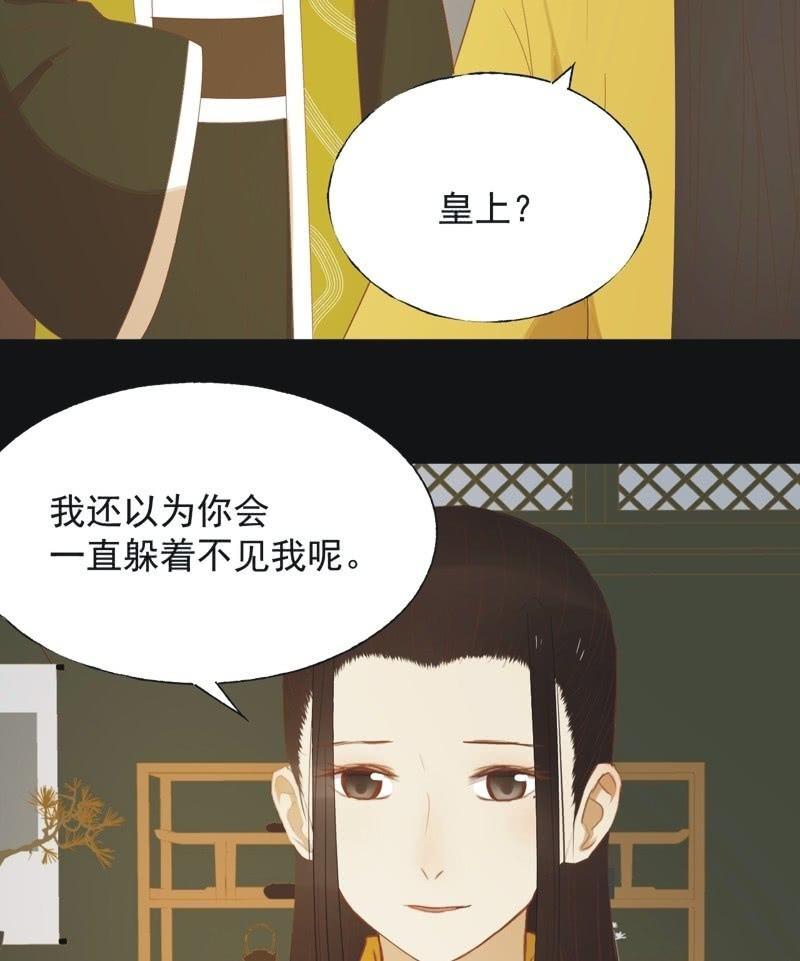 【六十三】荣妃-第65话