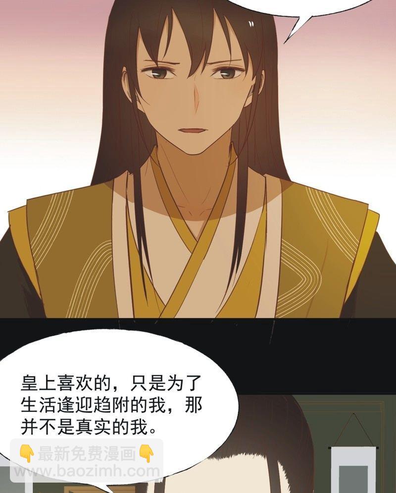 【六十三】荣妃-第65话