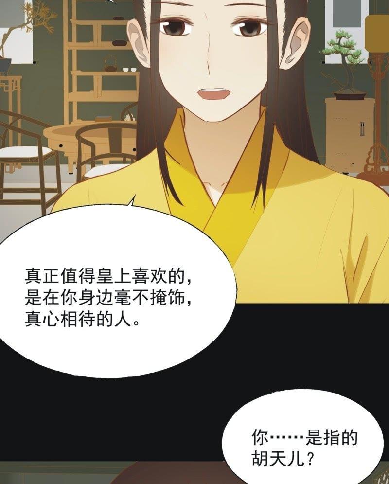 【六十三】荣妃-第65话