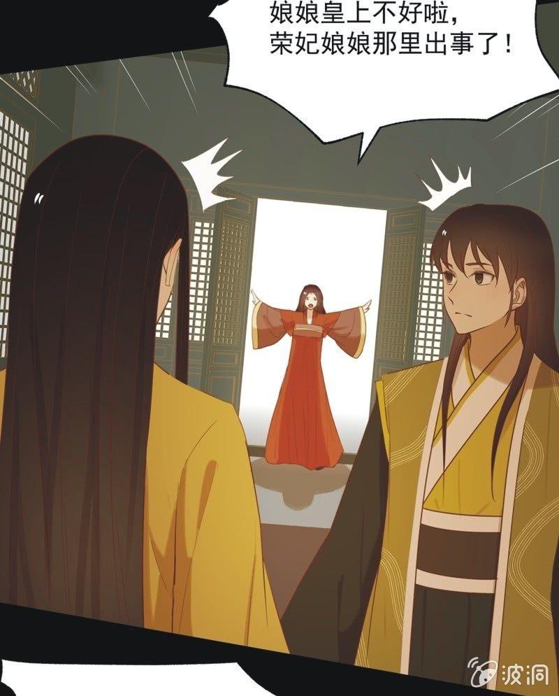 【六十三】荣妃-第65话